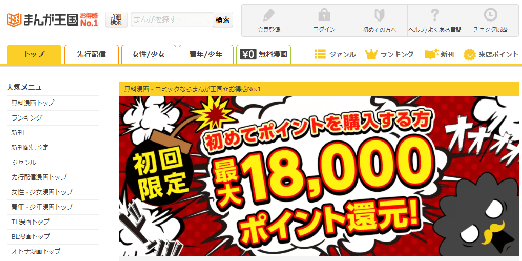 るろうに剣心 全巻読める漫画アプリ 課金なし無料でどこまで読めるか調査 Iphone格安sim通信