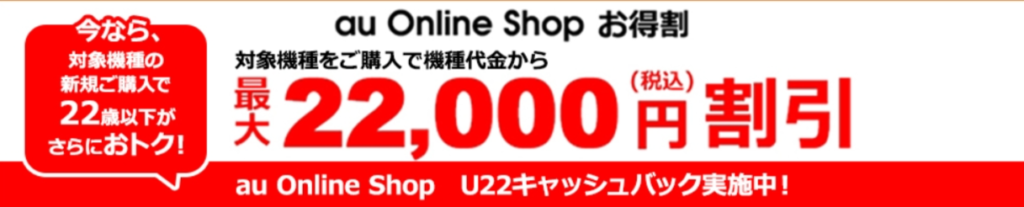 ソフトバンクからauに乗り換える手順と準備 キャンペーン 料金 注意点 Iphone格安sim通信