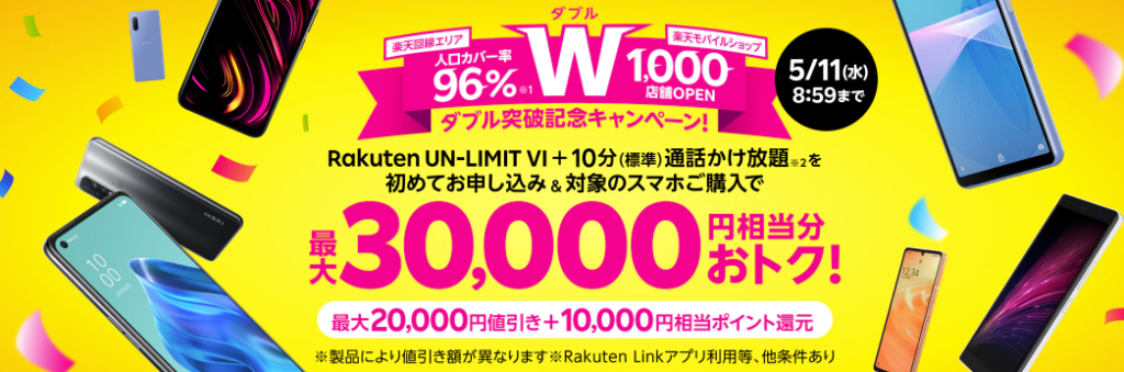 22年7月 楽天モバイルおすすめスマホ機種ランキング カメラ ゲーム向け端末 Iphone格安sim通信