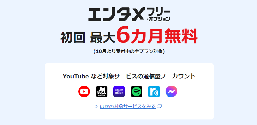 2021年 Biglobeモバイルの評判は悪い エンタメフリーの口コミは Iphone格安sim通信