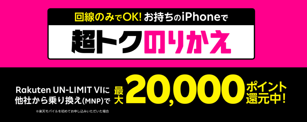 22年1月 楽天モバイルおすすめスマホ機種ランキング カメラ ゲーム向け端末 Iphone格安sim通信