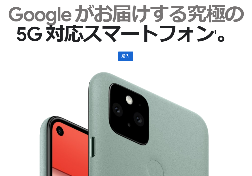 スマホのリフレッシュレートとは ゲーム向け90 1 240hz対応スマホと確認方法 Iphone格安sim通信