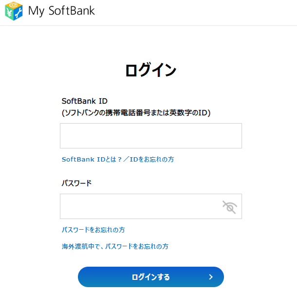 ソフトバンクのsimロック解除手順 注意点 解約後も解除できる できない Iphone格安sim通信