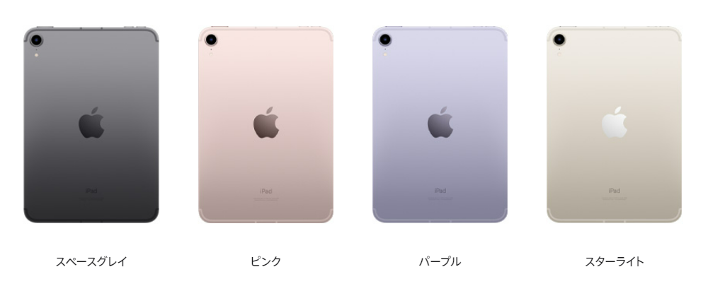 21年 新型ipad Mini6 無印ipad 第9世代 を解説 違い 価格比較した今買うべき機種 Iphone格安sim通信