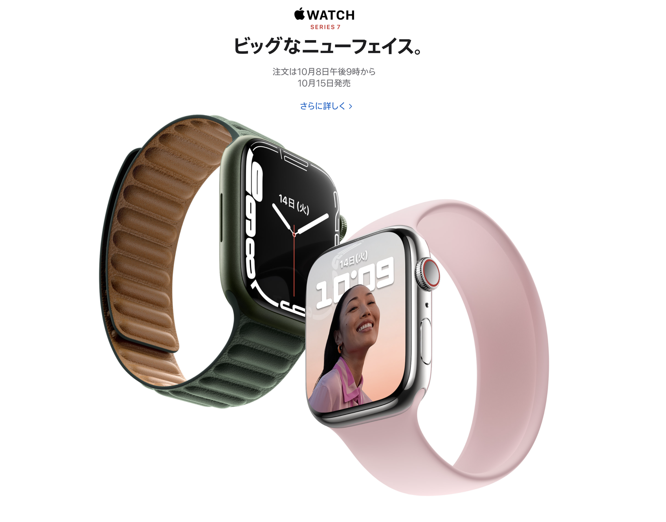アップルウォッチ シリーズ7 Apple Watch Series7