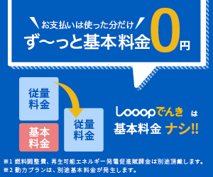 冬のエアコンの電気代はいくら 夏と冬の電気代やエアコン以外の暖房器具も紹介 Iphone格安sim通信