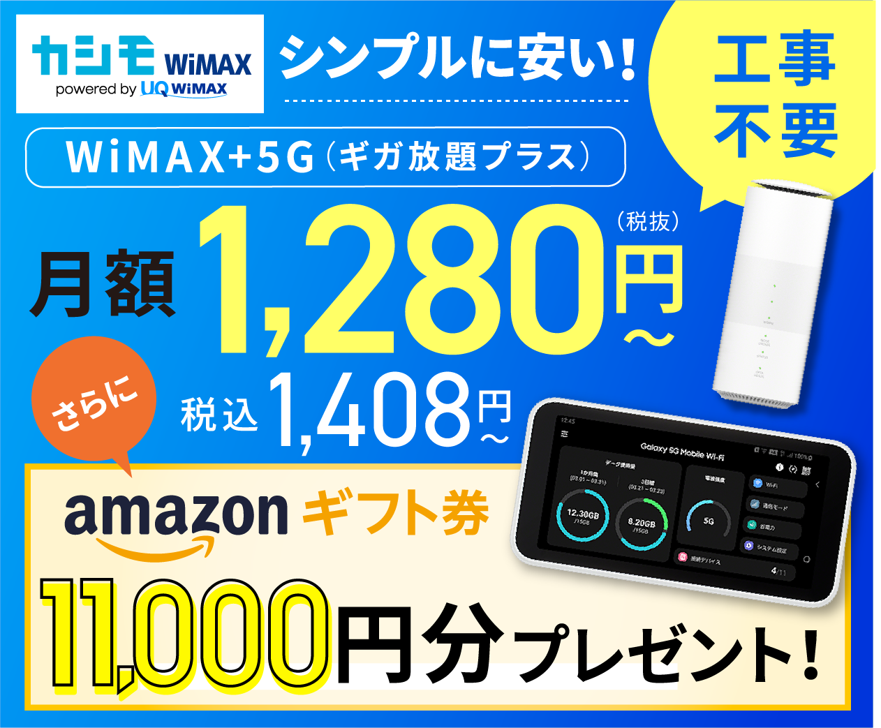 Wimaxのオプションの解約方法を解説 メリット デメリットや注意点も紹介 Iphone格安sim通信