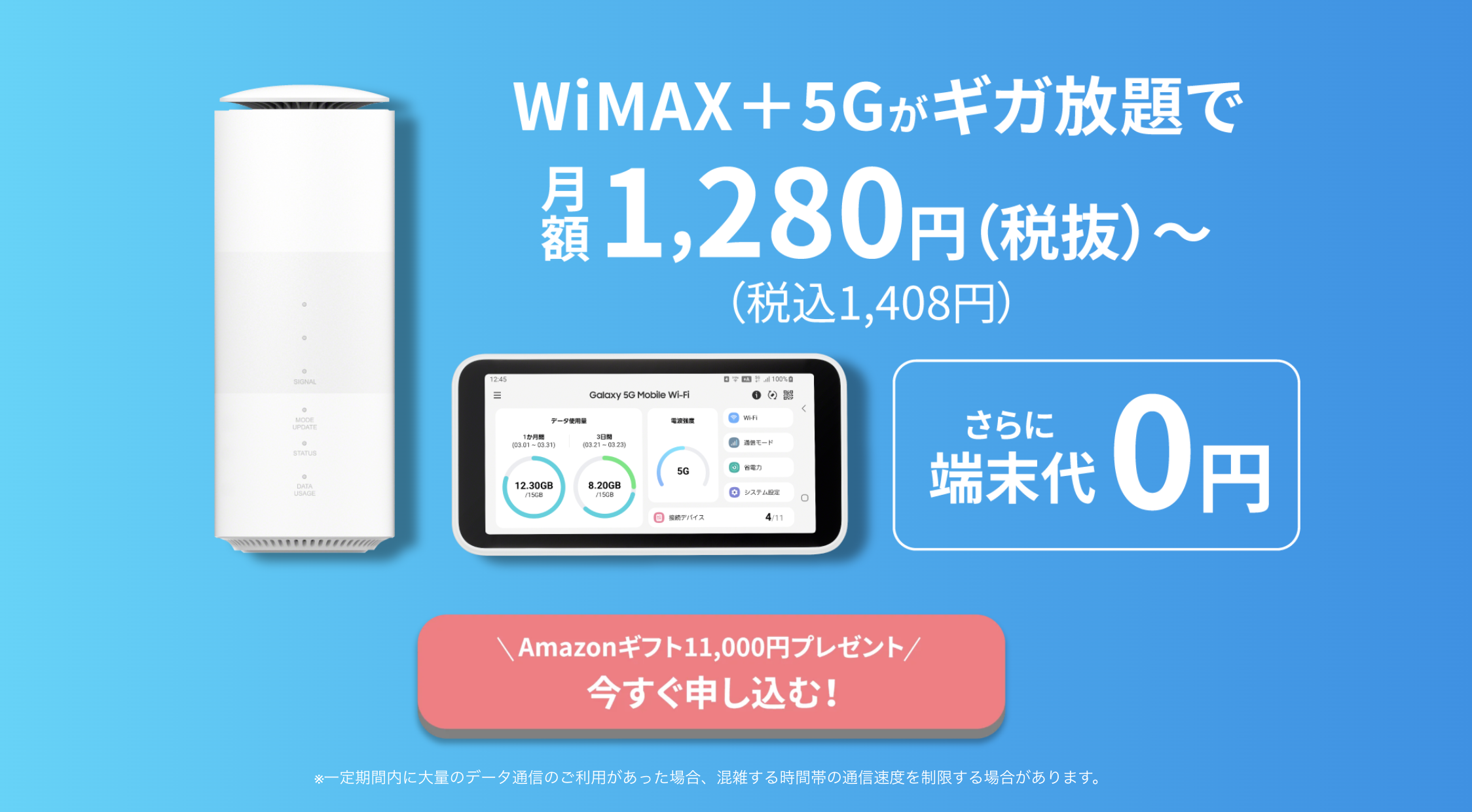 Wimaxと光回線を比較 どっちがおすすめ 併用はあり 用途別におすすめ解説 Iphone格安sim通信