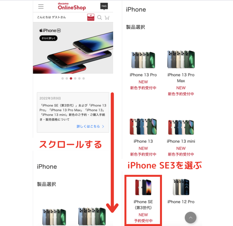 Iphone Se3 第3世代 の入荷 在庫状況 ドコモ Au ソフトバンク Appleの在庫は Iphone格安sim通信