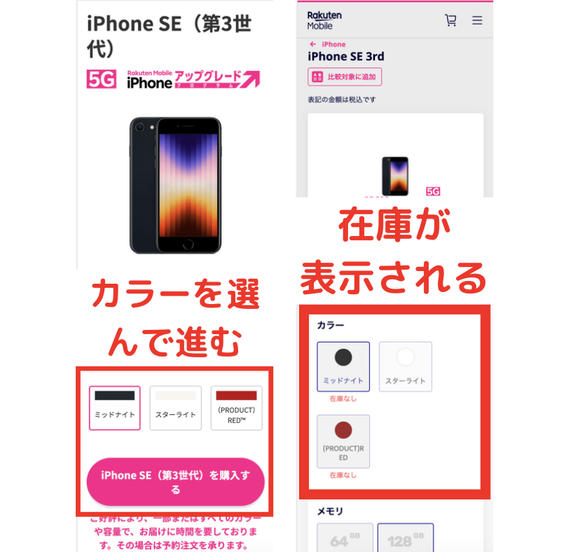 Iphone Se3 第3世代 の入荷 在庫状況 ドコモ Au ソフトバンク Appleの在庫は Iphone格安sim通信