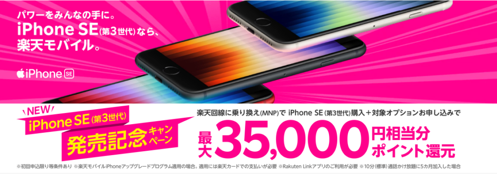 22年7月 楽天モバイルおすすめスマホ機種ランキング カメラ ゲーム向け端末 Iphone格安sim通信