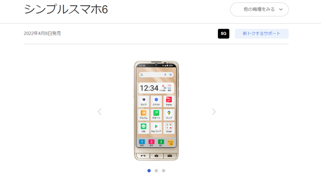 22年 キッズ携帯おすすめ機種7選 ドコモ Au ソフトバンク 格安simの子ども向けスマホ紹介 Iphone格安sim通信