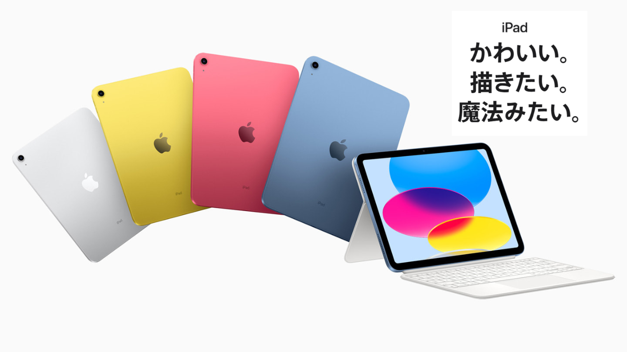 最高の APPLE アップル MPQC3J A 10.9インチ iPad 第10世代 Wi-Fiモデル 256GB ピンク 2022年モデル 