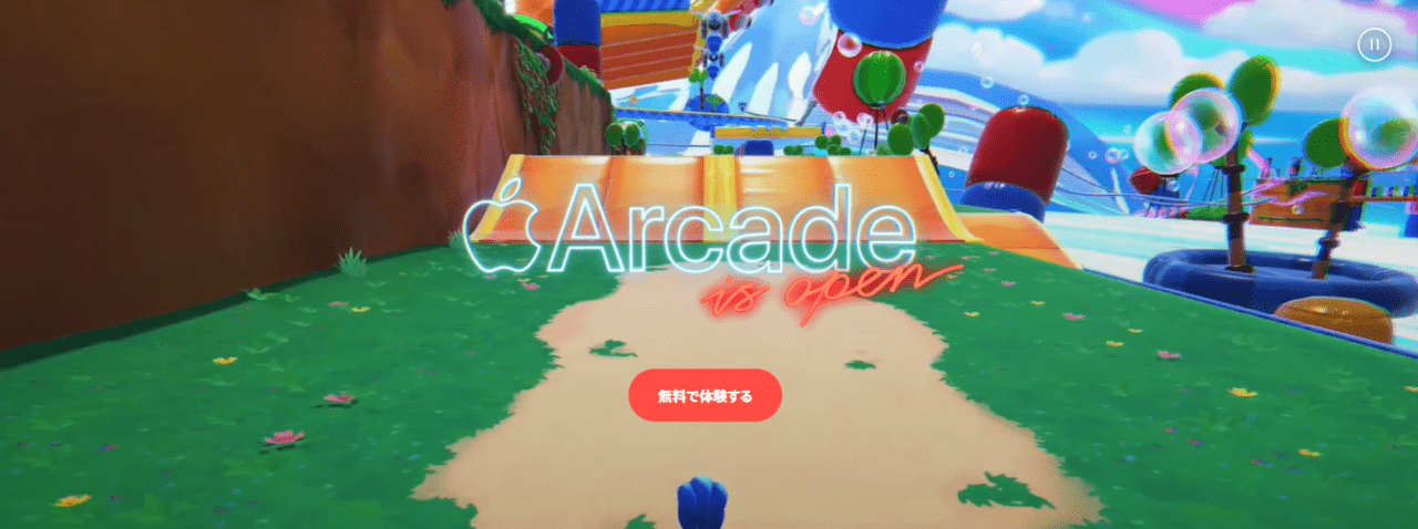 Apple Arcade