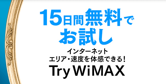 Try WiMAX