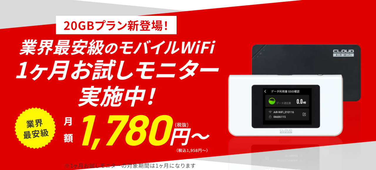 AiR-WiFi