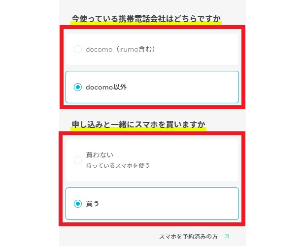 ahamo公式サイト