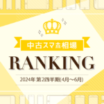 ranking-main-20240406