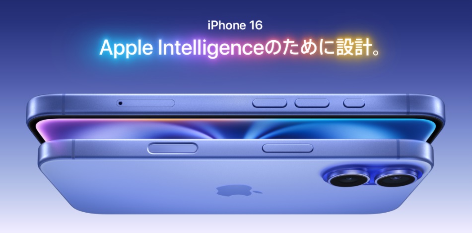 iPhone 16シリーズ